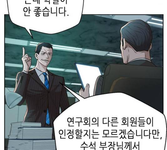 판사 이한영 47화 49