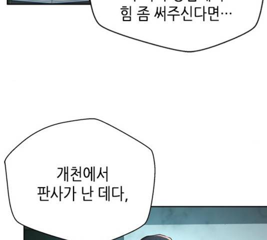 판사 이한영 47화 50