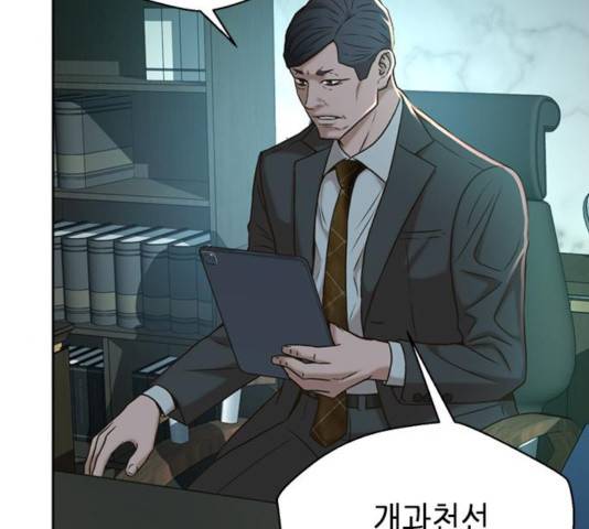 판사 이한영 47화 51