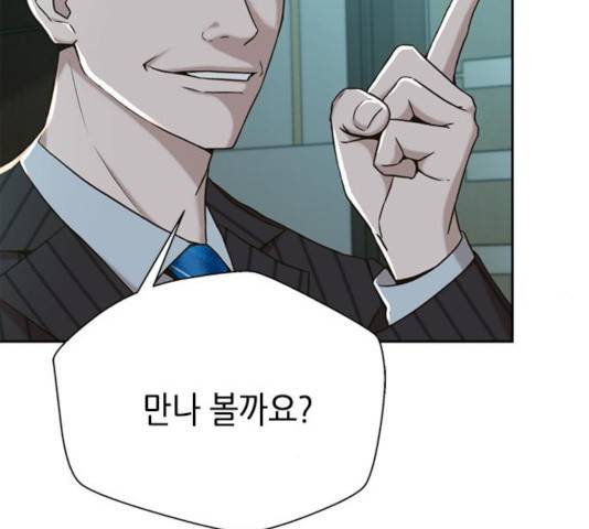 판사 이한영 47화 55