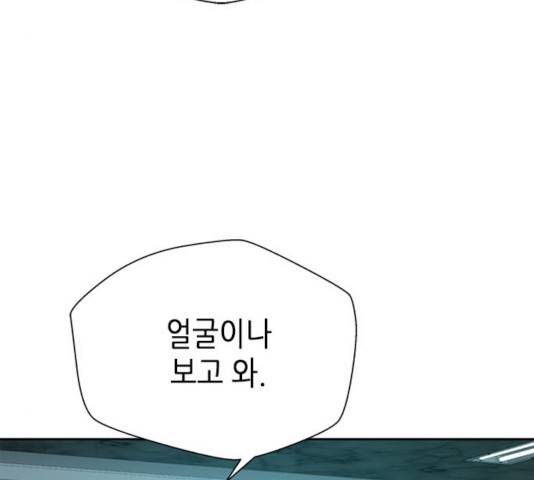 판사 이한영 47화 56