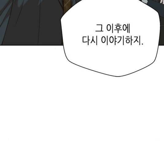 판사 이한영 47화 58
