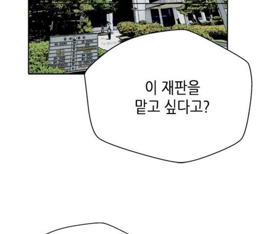 판사 이한영 47화 62