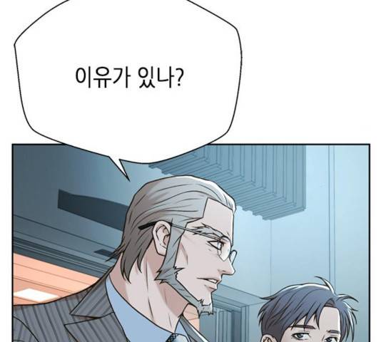 판사 이한영 47화 63