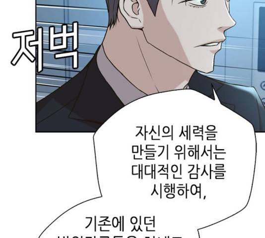 판사 이한영 47화 66