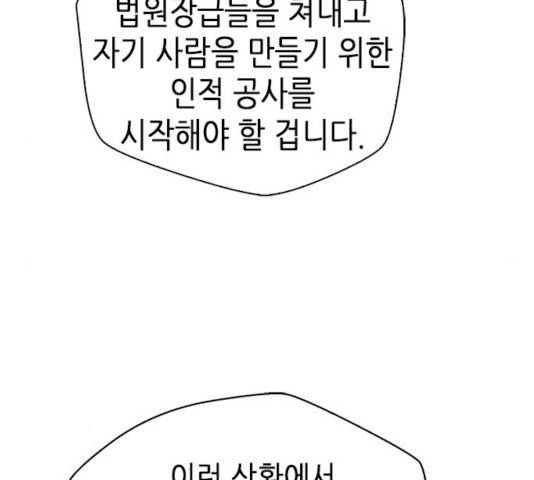 판사 이한영 47화 67