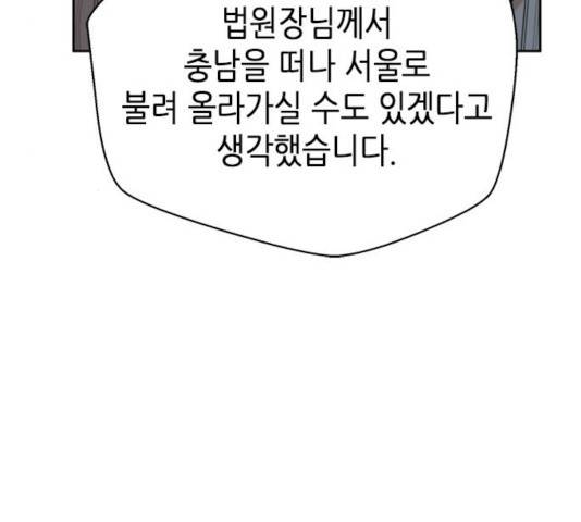 판사 이한영 47화 70