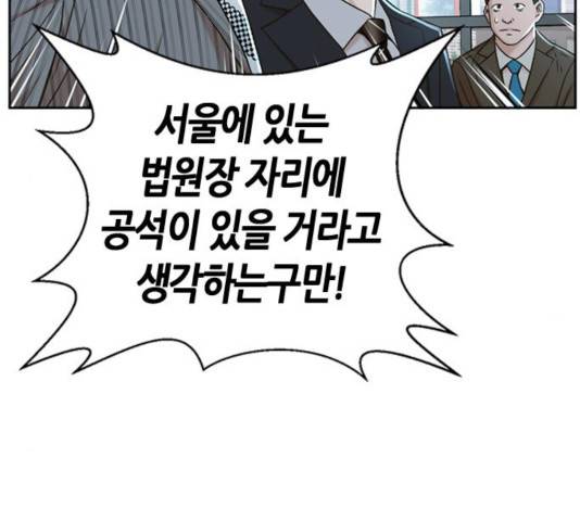 판사 이한영 47화 72