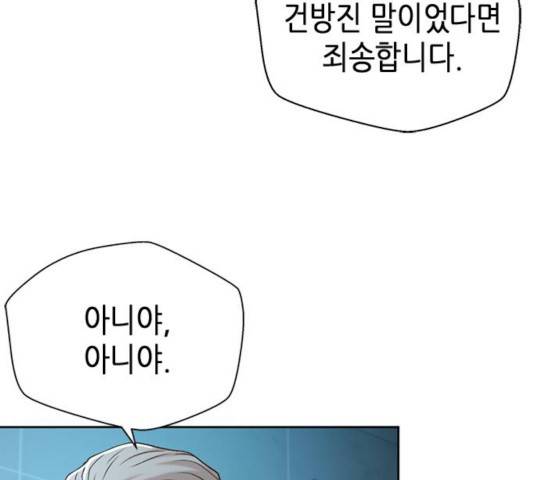 판사 이한영 47화 74