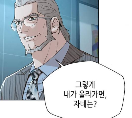 판사 이한영 47화 75