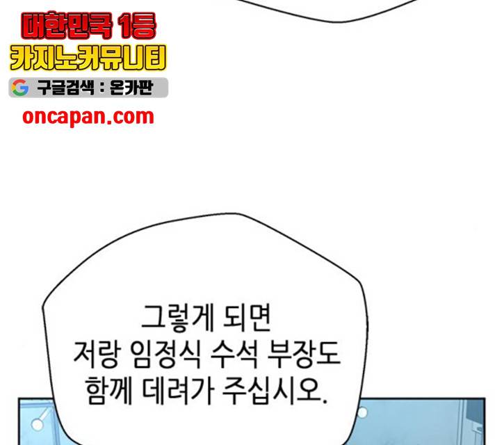 판사 이한영 47화 76