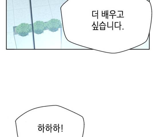 판사 이한영 47화 78