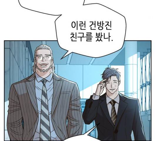 판사 이한영 47화 79