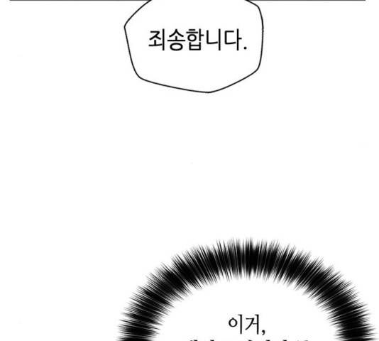 판사 이한영 47화 80