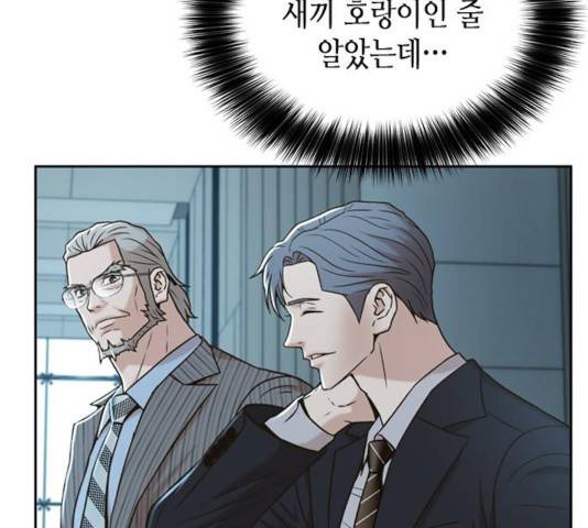 판사 이한영 47화 81