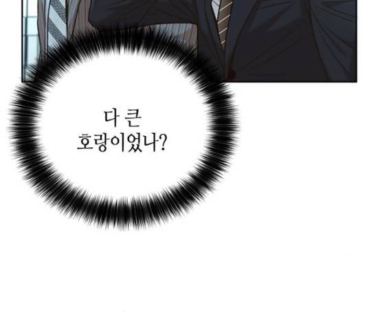 판사 이한영 47화 82