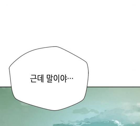판사 이한영 47화 83