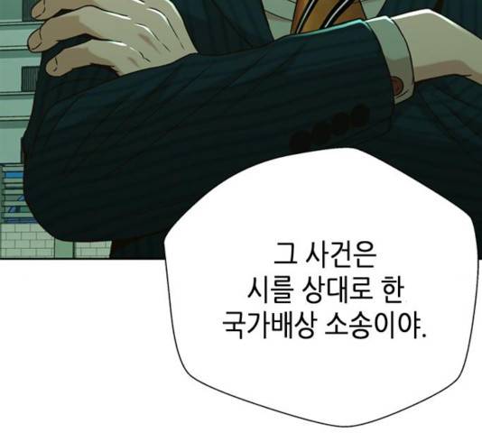 판사 이한영 47화 85