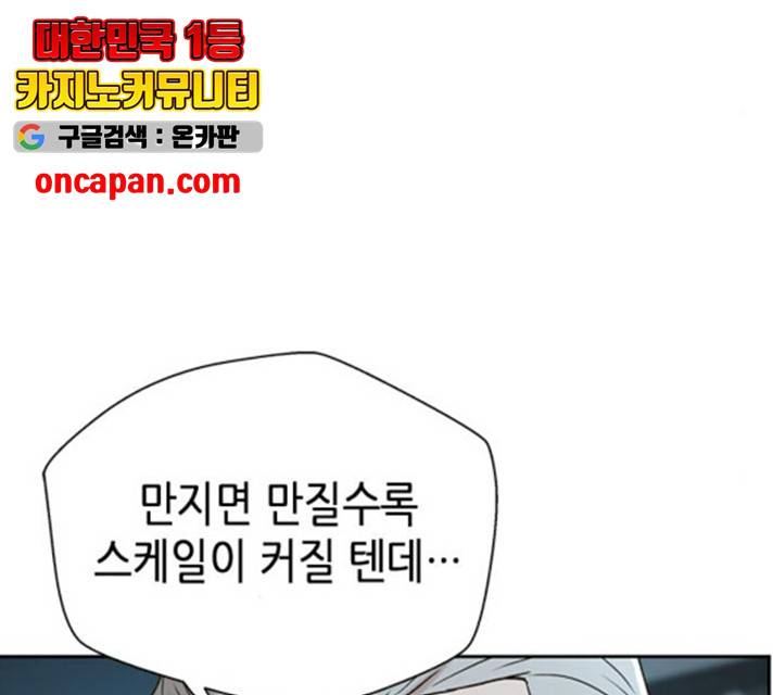 판사 이한영 47화 86