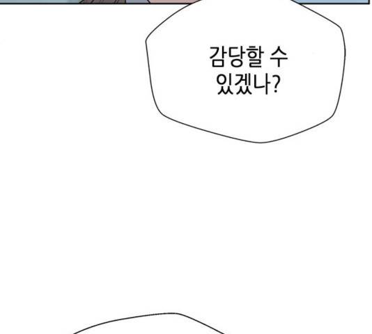 판사 이한영 47화 88