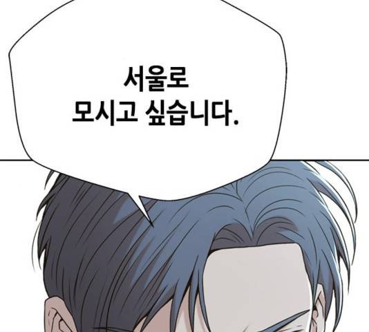 판사 이한영 47화 89