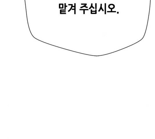 판사 이한영 47화 91