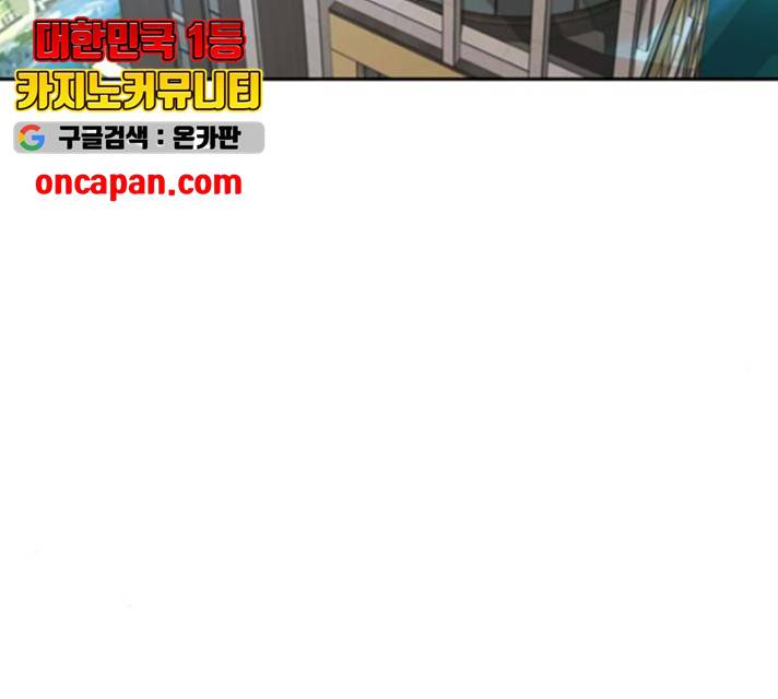 판사 이한영 47화 94