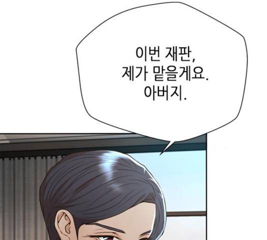 판사 이한영 47화 97