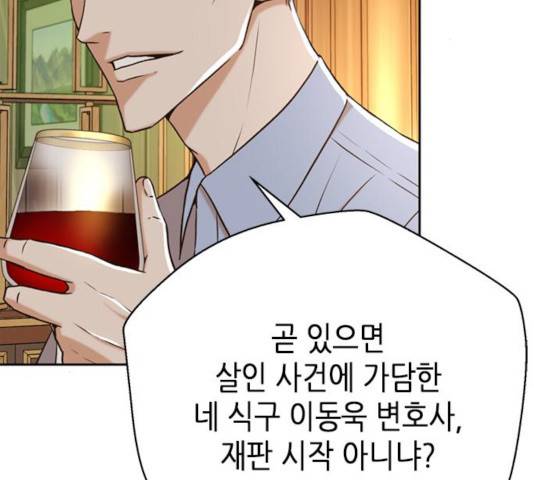 판사 이한영 47화 100