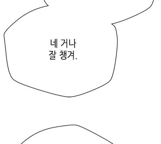 판사 이한영 47화 101