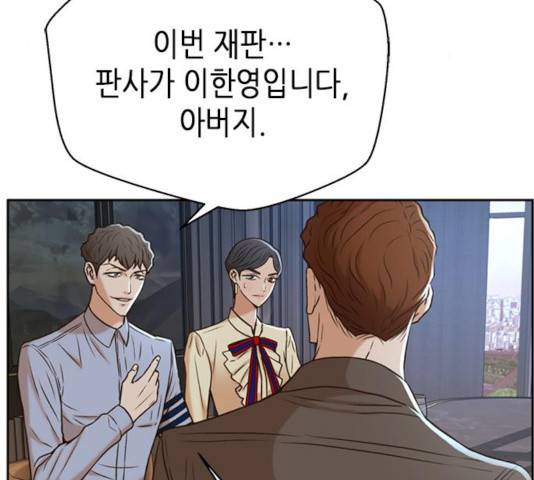 판사 이한영 47화 102