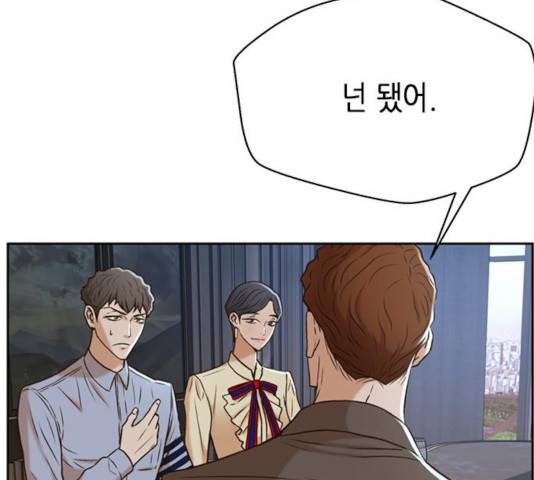 판사 이한영 47화 104