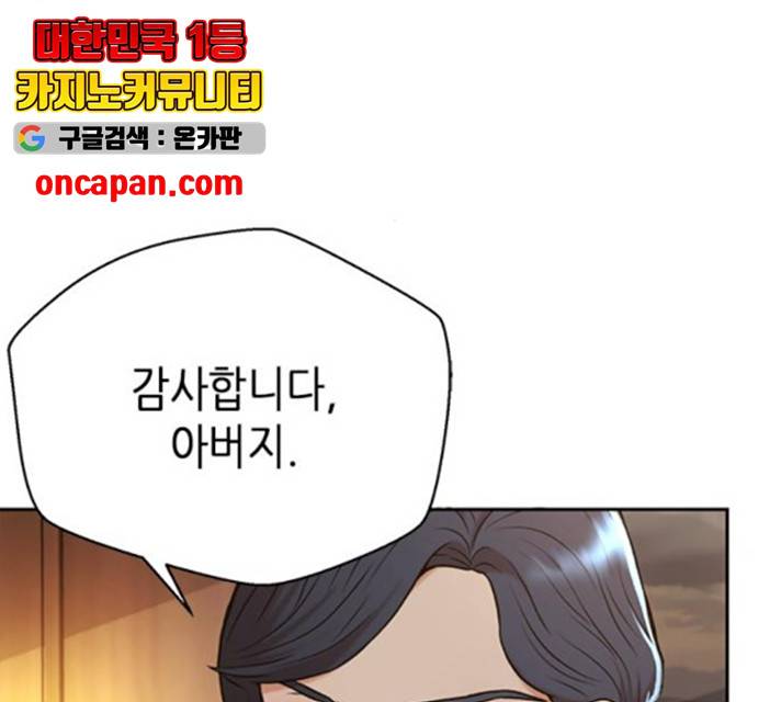 판사 이한영 47화 106