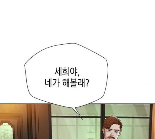 판사 이한영 47화 108