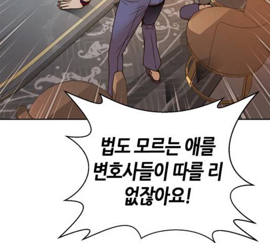 판사 이한영 47화 115