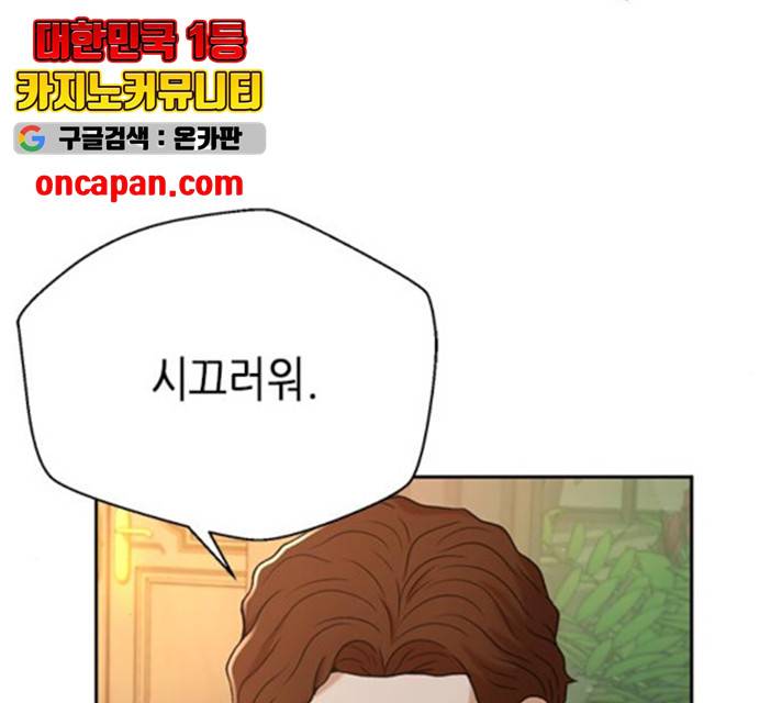 판사 이한영 47화 116