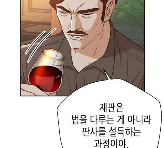 판사 이한영 47화 117