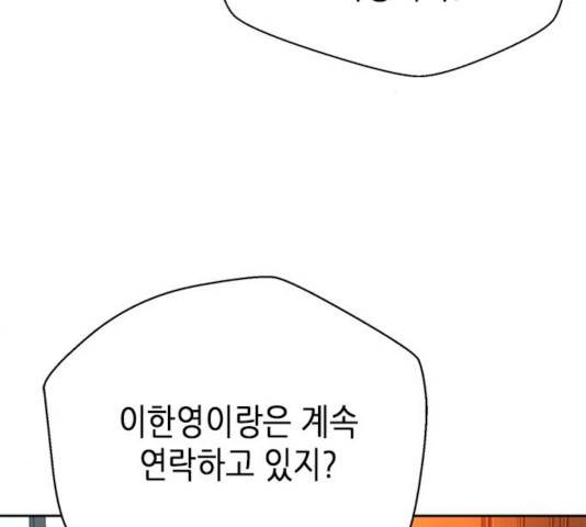 판사 이한영 47화 118