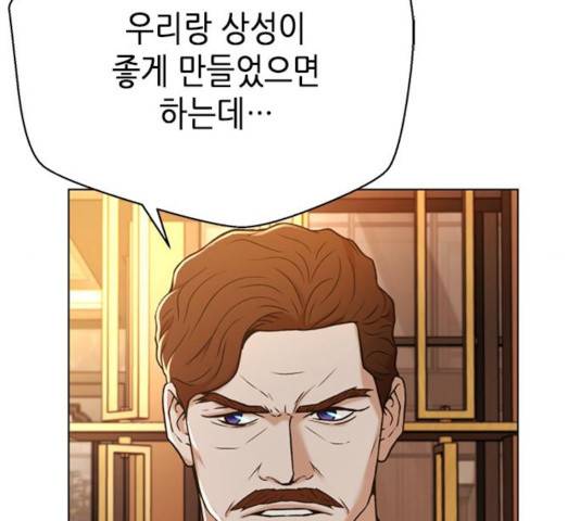 판사 이한영 47화 121