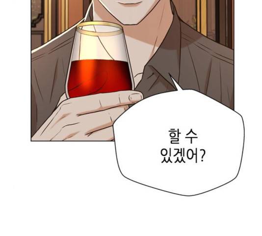 판사 이한영 47화 122