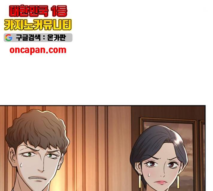 판사 이한영 47화 123