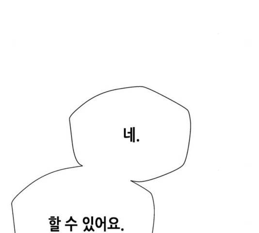 판사 이한영 47화 126
