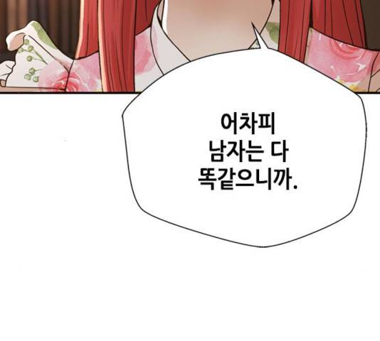 판사 이한영 47화 128