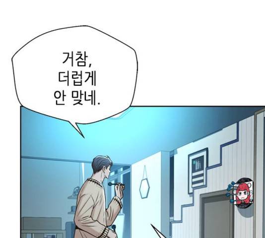 판사 이한영 47화 132