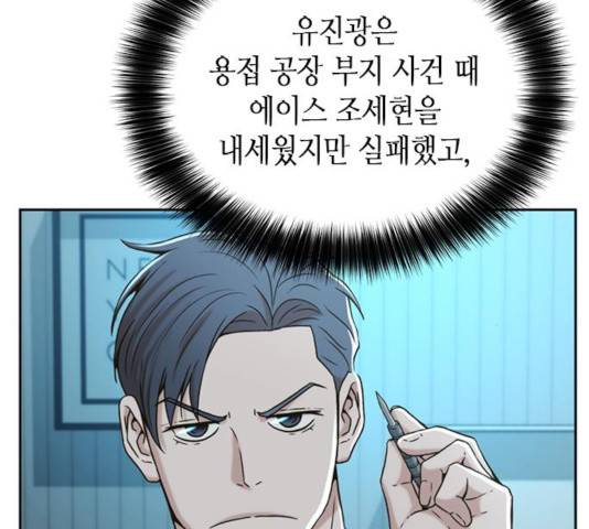 판사 이한영 47화 134