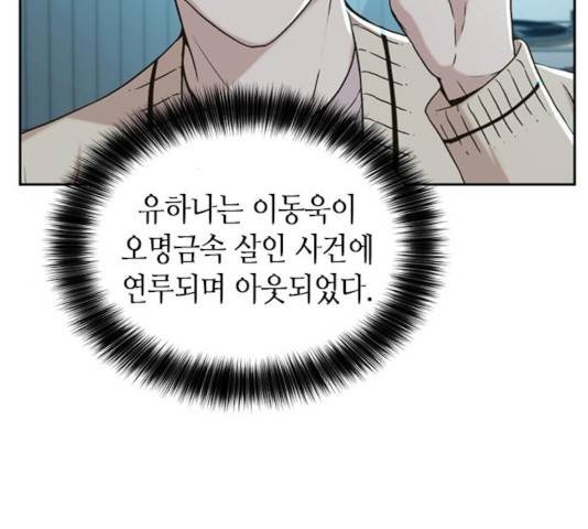 판사 이한영 47화 135