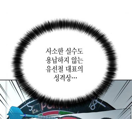 판사 이한영 47화 136