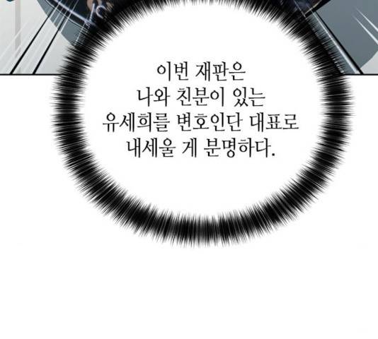 판사 이한영 47화 138