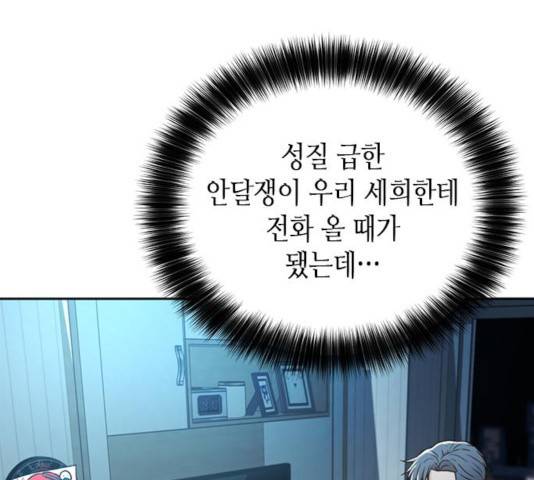 판사 이한영 47화 139