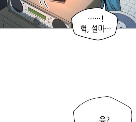 판사 이한영 47화 141